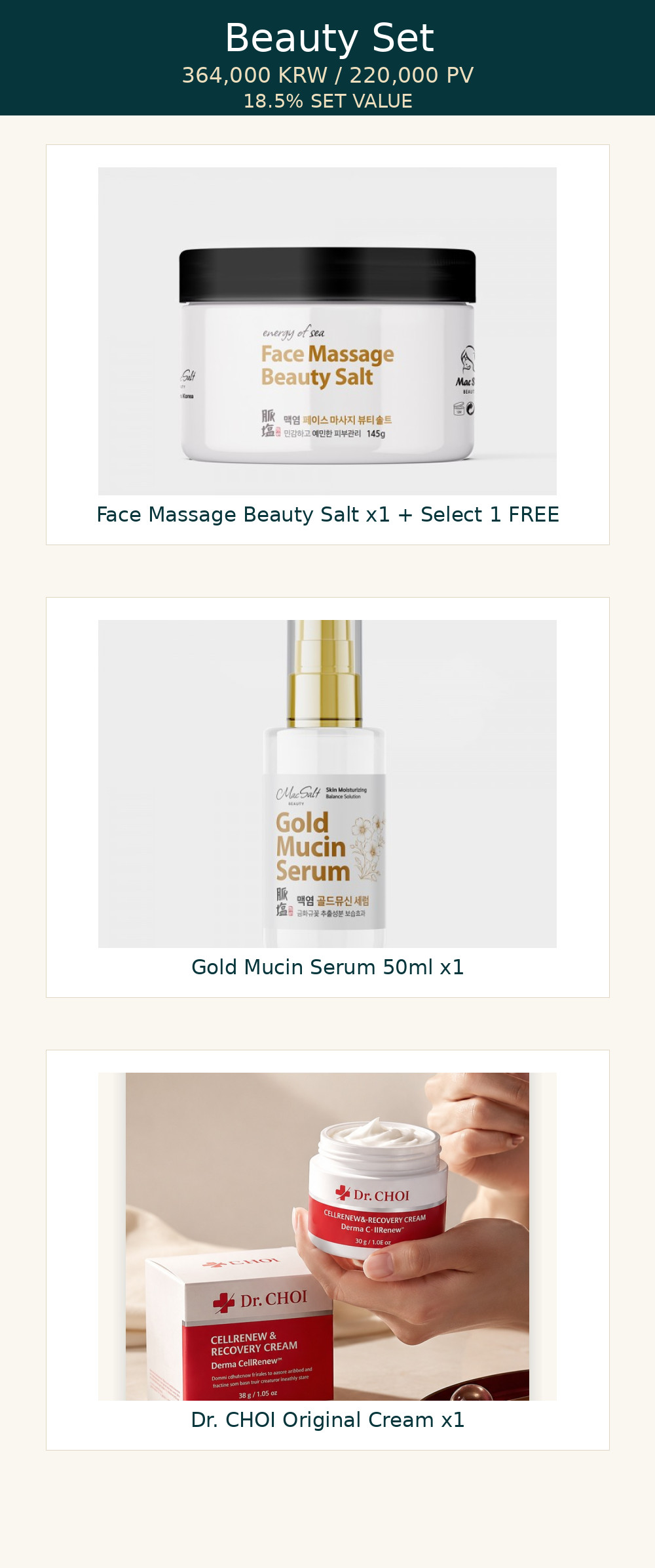 Beauty Set 상세 이미지