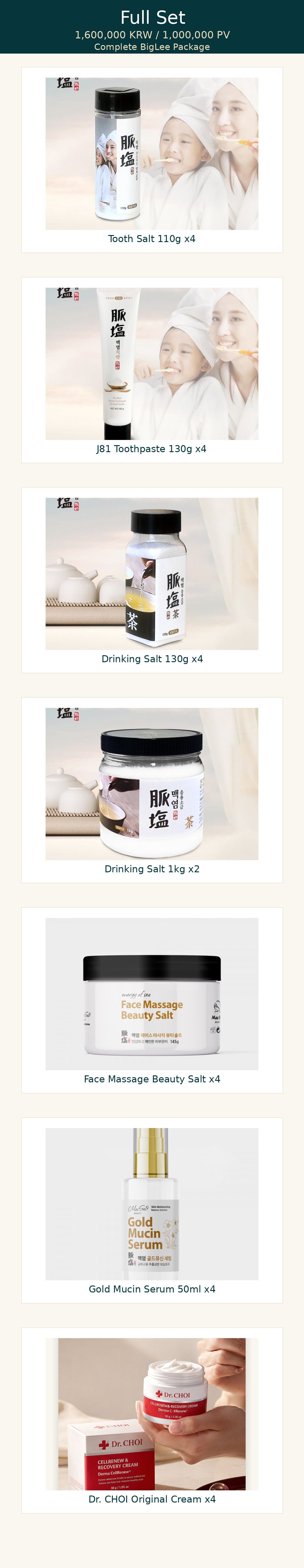 Full Set 상세 이미지