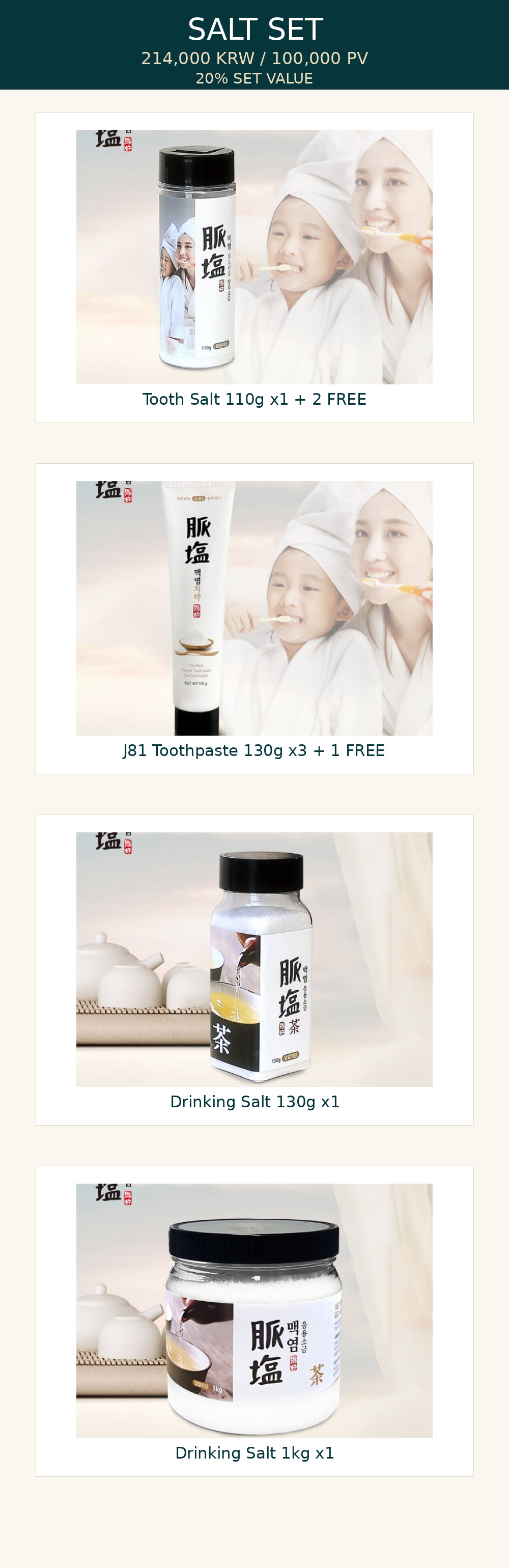 SALT SET 상세 이미지